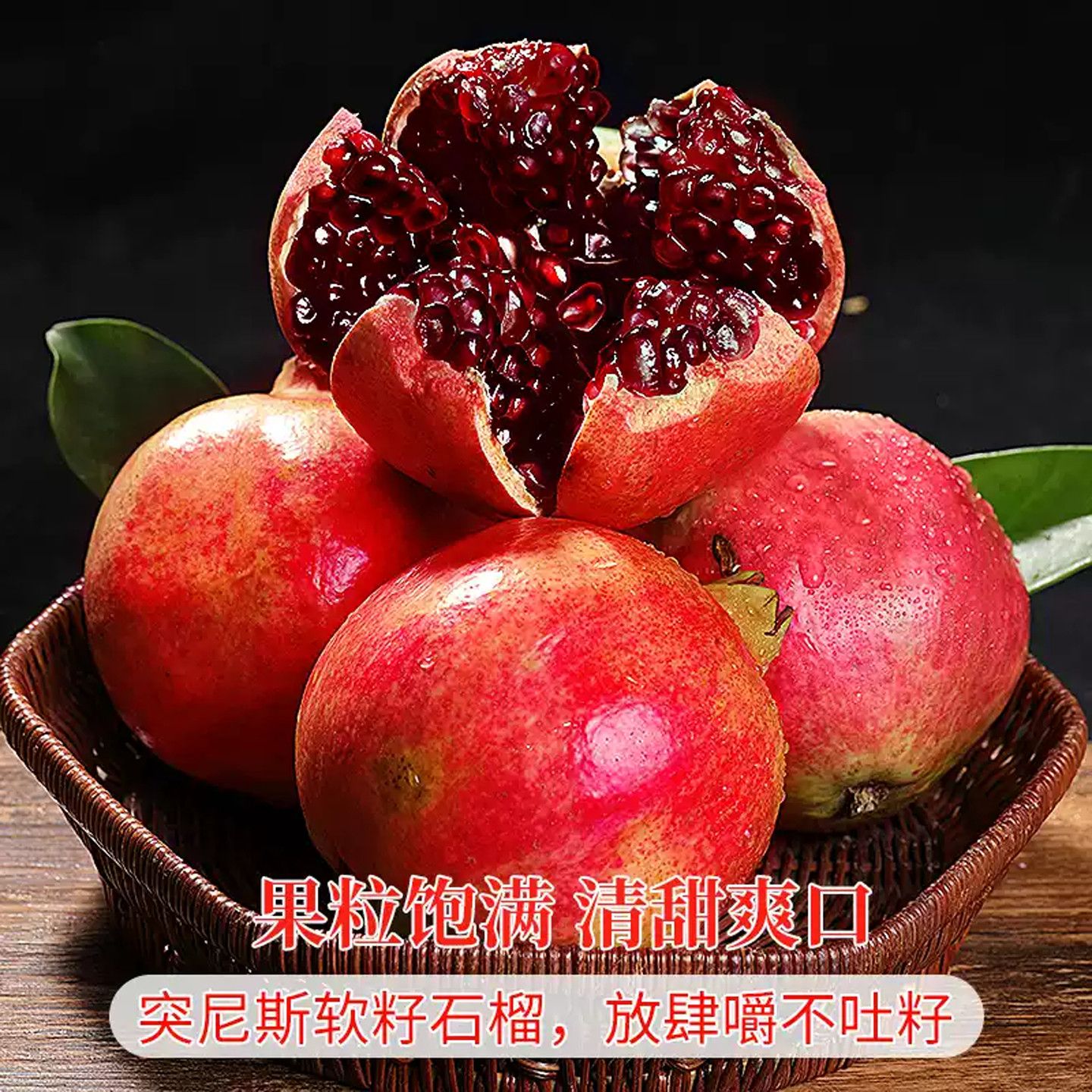 突尼斯软籽石榴水果新鲜整箱当季会理红宝石榴果园现摘现发5斤