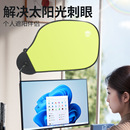 汽车遮阳挡防晒隔热吸盘太阳挡全方位办公室电脑显示器防眩遮光板