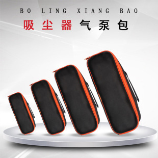 可印制logo 车载吸尘器便捷式 收纳包 牛津布拉链式 吸尘器收纳袋