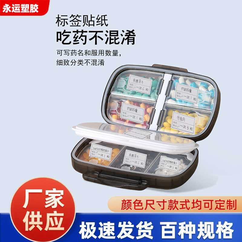 便携式大容量加厚分装药盒透明磨砂8格药盒维生素鱼油药片收纳盒