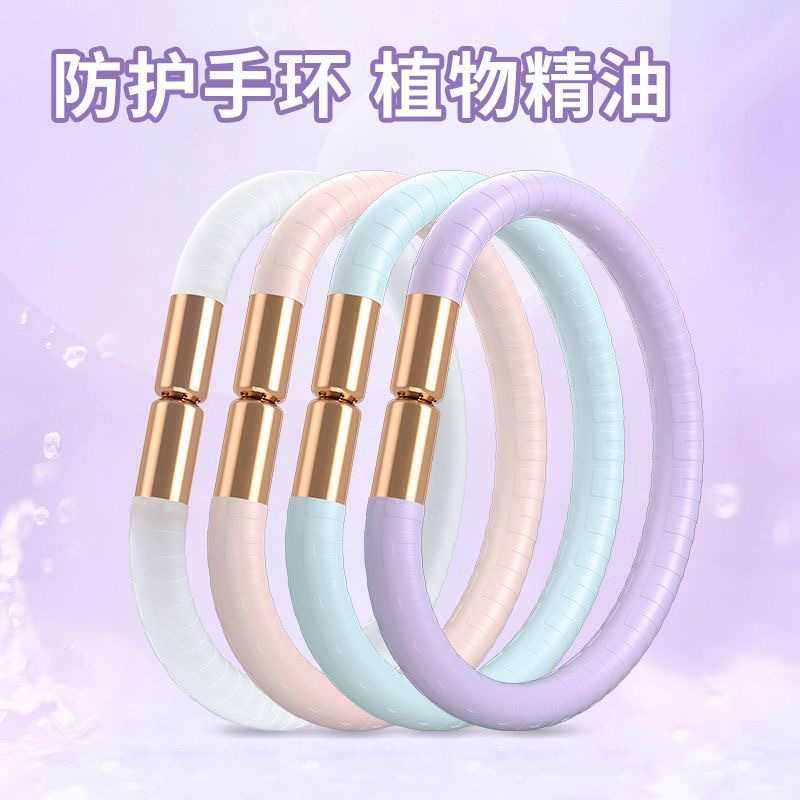 网红推荐款】驱蚊手环防蚊虫儿童成人通用叮咬手链扣贴圈随身脚环