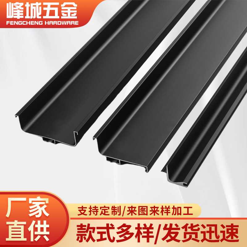 铝合金橱柜家具拉手 家具衣柜u型柜门黑色暗拉手隐形嵌入式把手