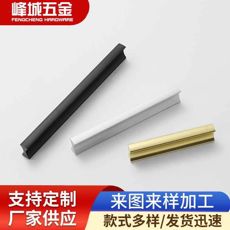 铝合金橱柜拉手 96孔哑黑双银橱柜加长把手 家具抽屉橱柜柜门拉手