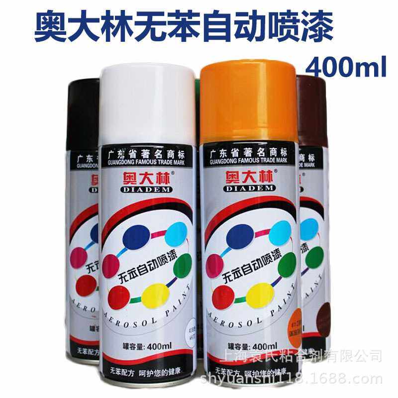 奥大林自动喷漆手喷漆修补涂鸦喷漆 家具木门喷漆多色油漆荧光