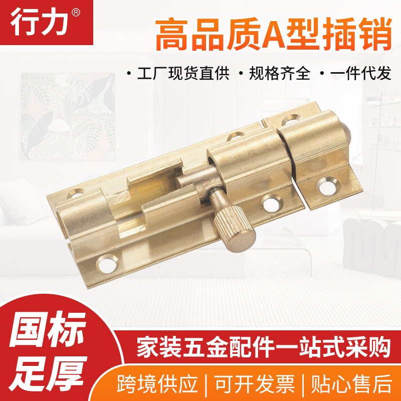 铜1.5-6寸门窗铜插销 柜门明装插销锁门栓加厚防盗五金配件