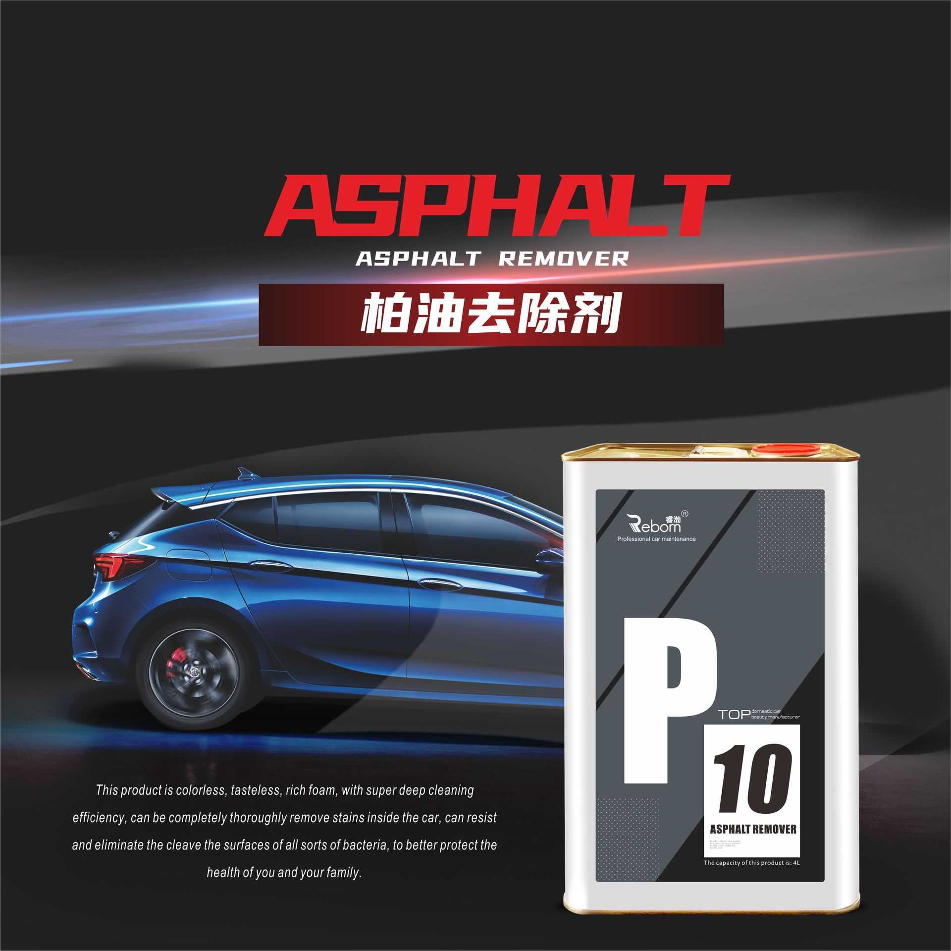 多功能泡沫清洗剂强力去污汽车不干胶喷雾洗车沥青柏油清洁剂