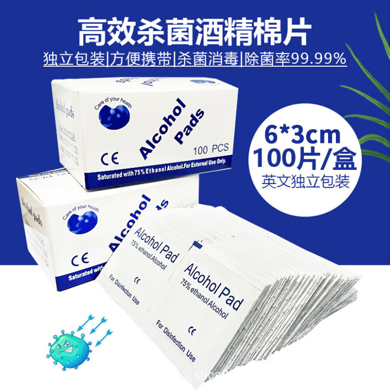 屏幕擦拭清洁消毒棉片耳钉耳环