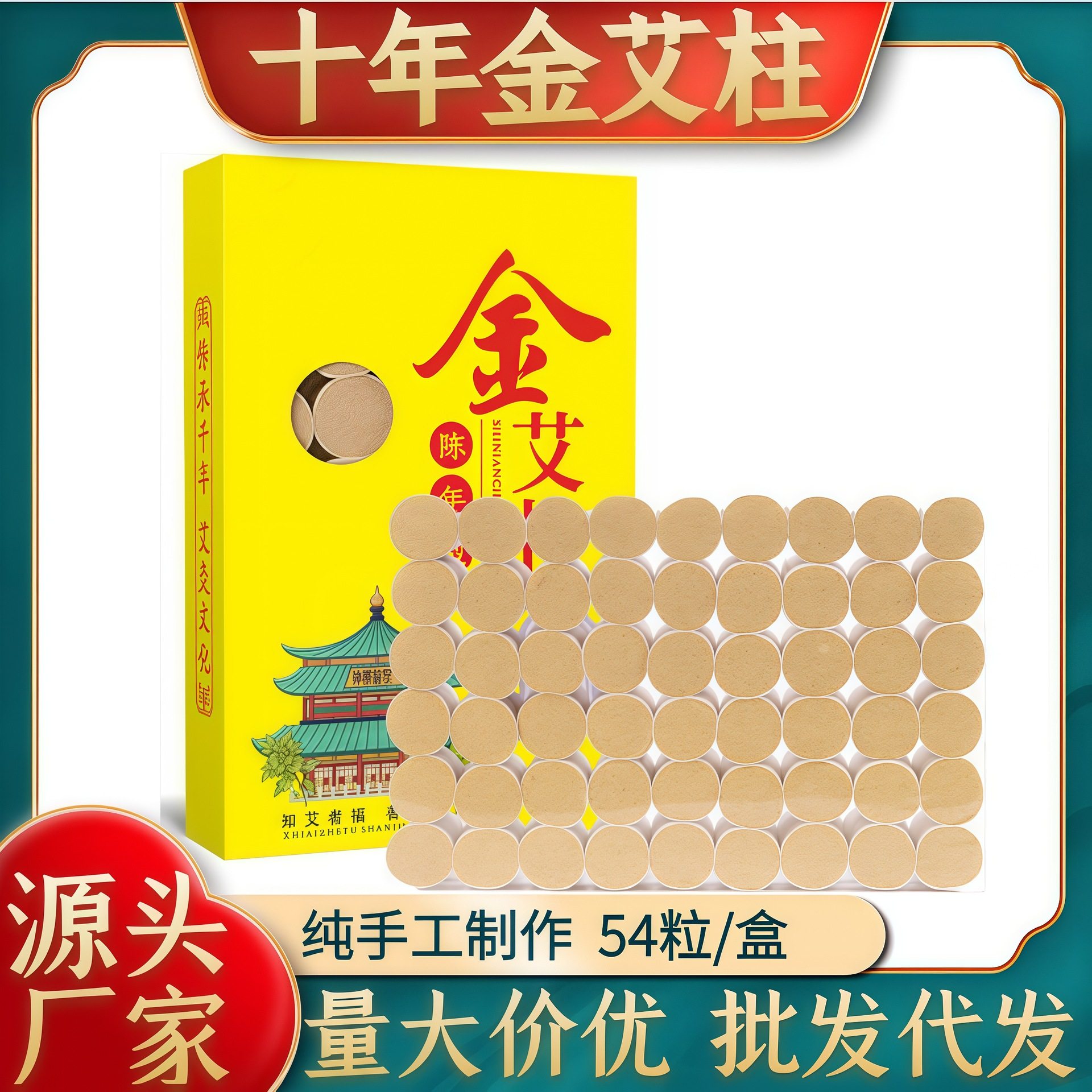 陈年金艾柱艾灸柱纯艾草绒柱家用