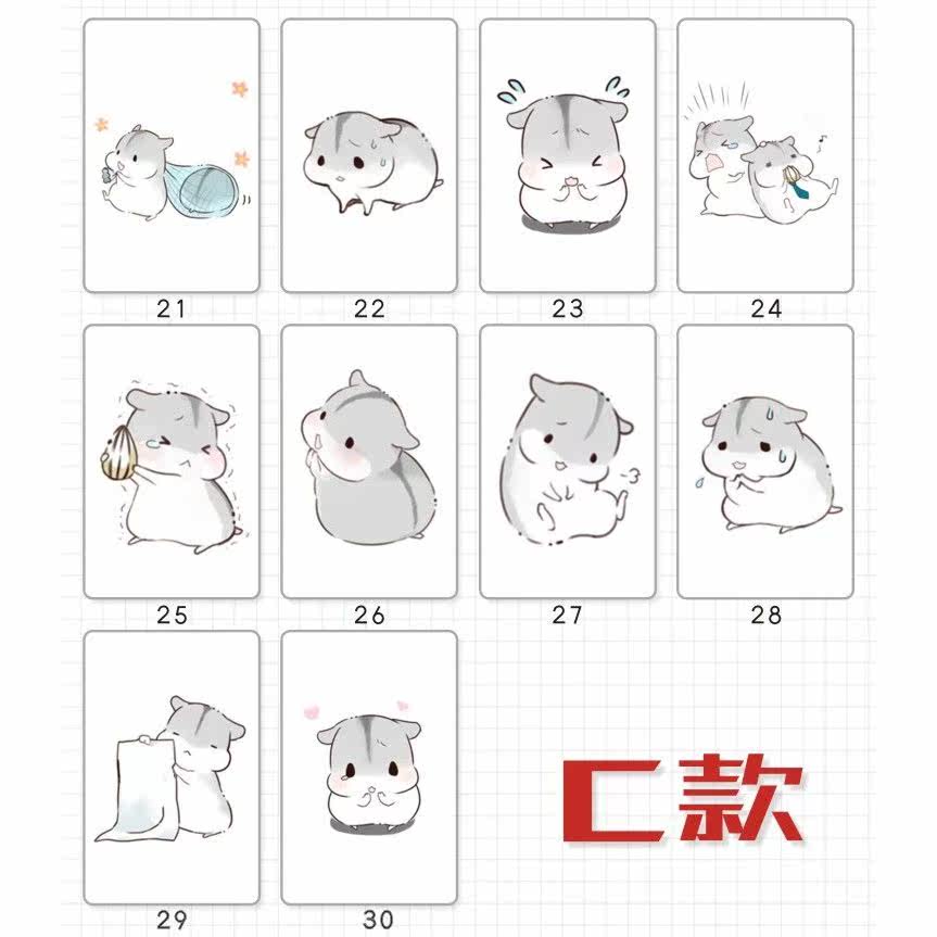 可爱仓鼠卡贴表情包动漫小鼠磨砂学生饭卡地铁公交通卡片贴纸