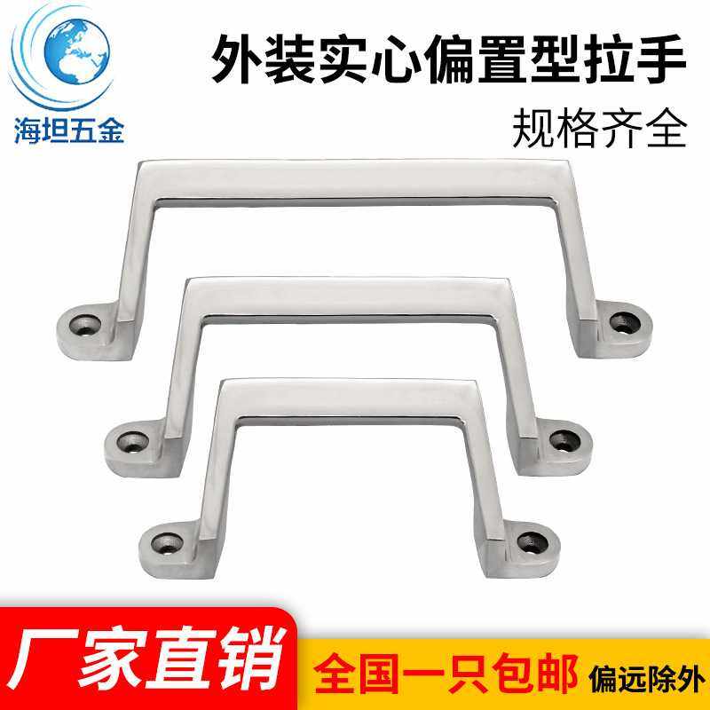 实心不锈钢304加厚拉手45度倾斜80/100/150配电柜DMK211把手提手