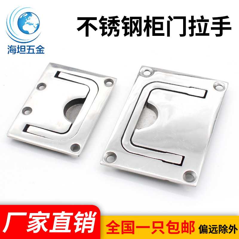 不锈钢舱盖拉手面板折叠把手LS267工业门隐藏扣手LS4114地板提手