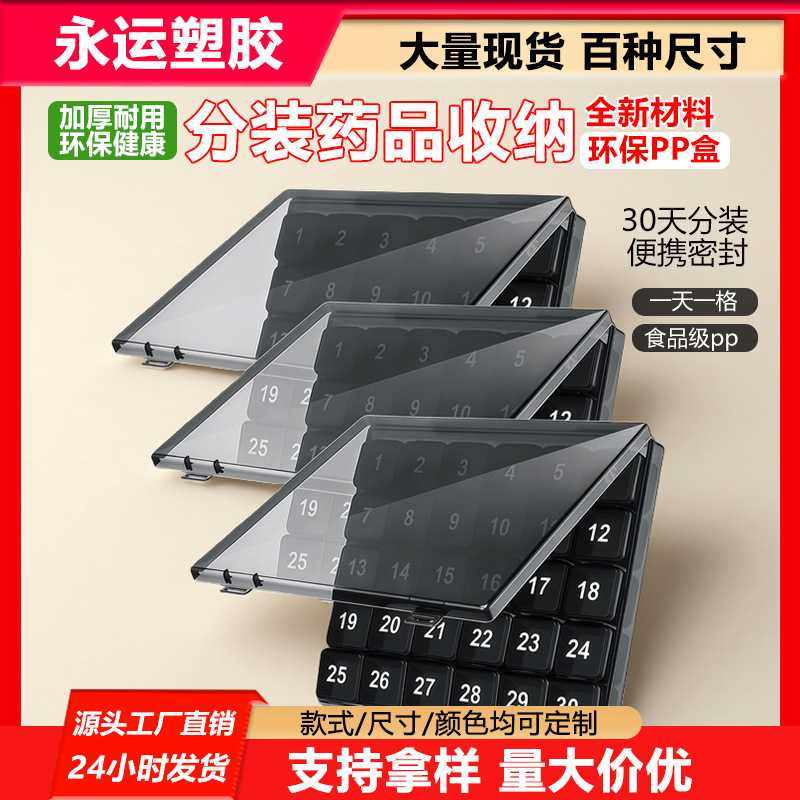 28格21格14格7格塑料便携PP药盒大容量药品分装收纳盒子储物多格