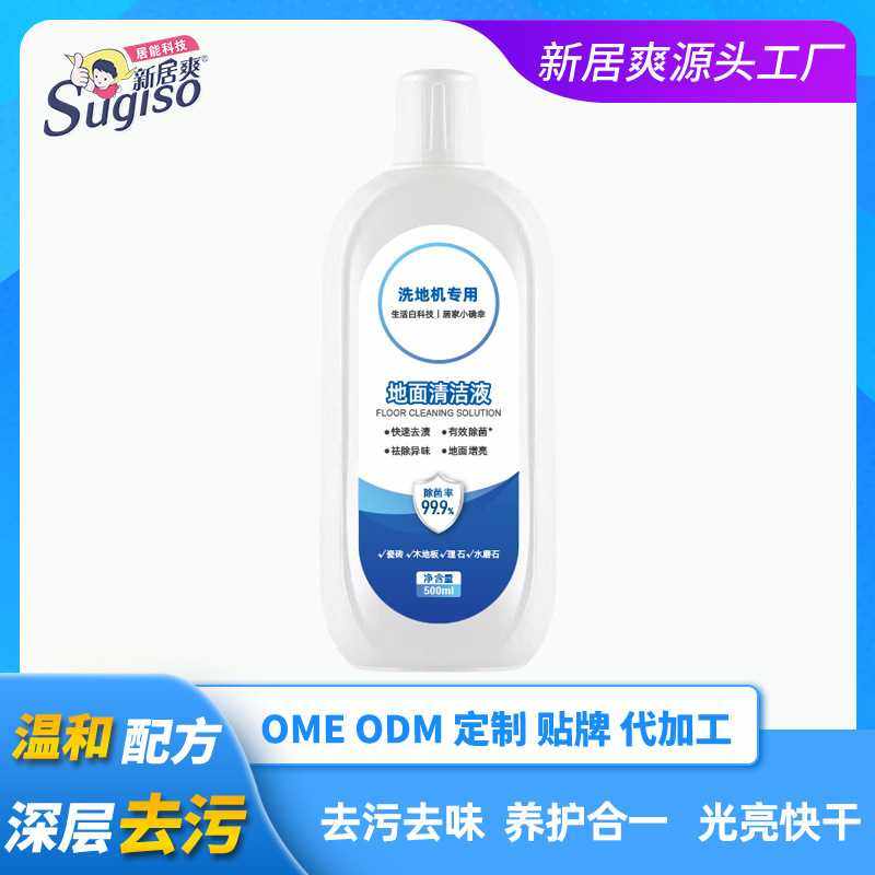 地板清洁剂瓷砖拖地抑菌去味专用清洗剂家用强力去污垢洗地机可用