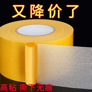 网格双面胶带高粘度防水无痕胶强黏地毯拼接粘气球3m强力透明胶带