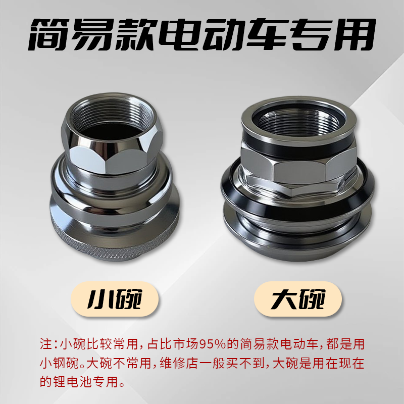 电动车自行车方向柱前压力轴承