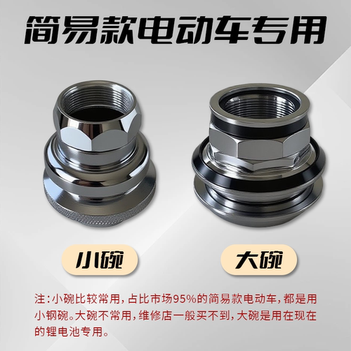 电动车自行车方向柱前压力轴承