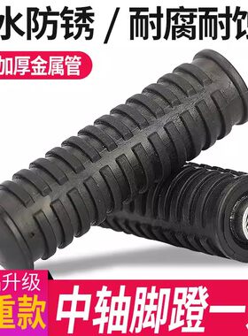 国标电动车中轴脚蹬堵头改装件