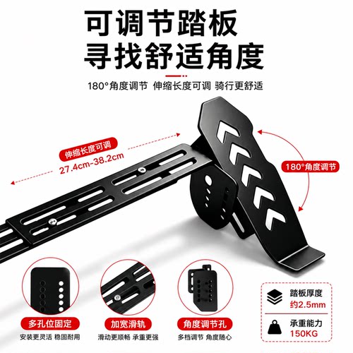 九号通用下沉可调防滑前踏板