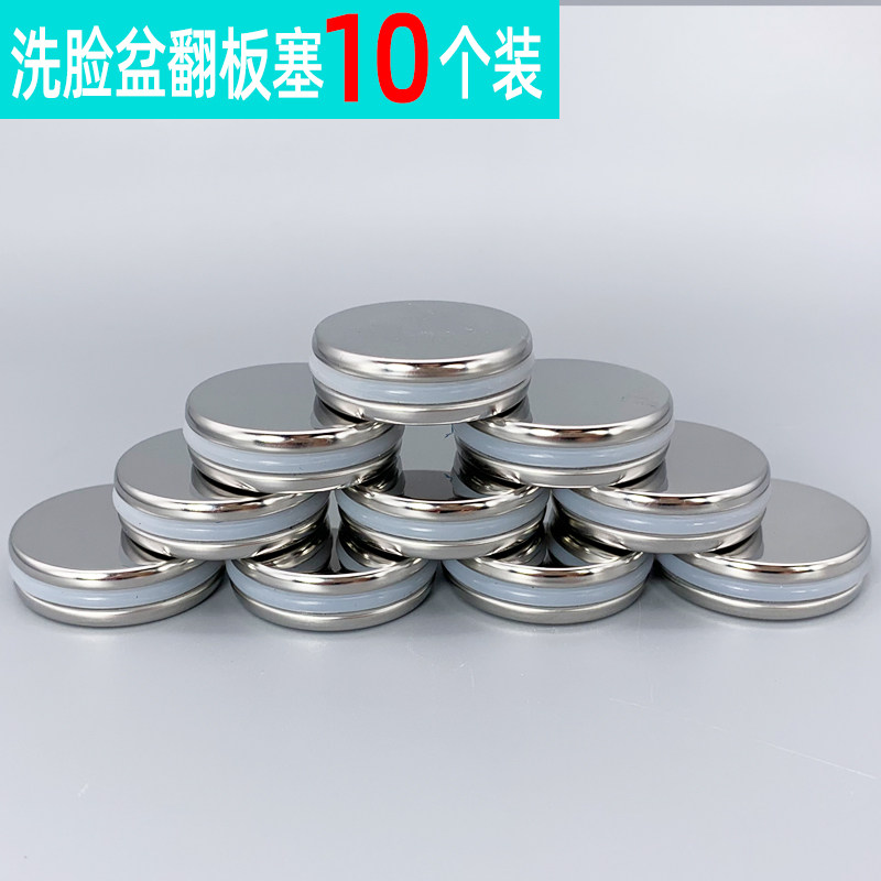 洗脸盆翻板塞子洗脸池漏水塞洗手池不锈钢下水器配件橡胶堵水盖子