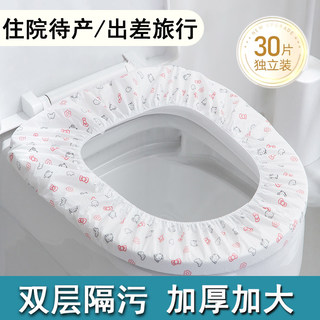 厕所无纺布加厚旅游用品智能孕产妇月子马桶垫一次性双层全覆盖