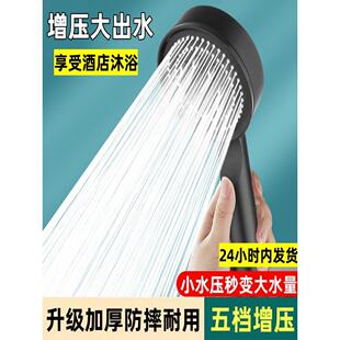 通用增压花洒喷头淋浴洗澡浴霸水龙头加压超强淋雨冲凉喷雾手持式