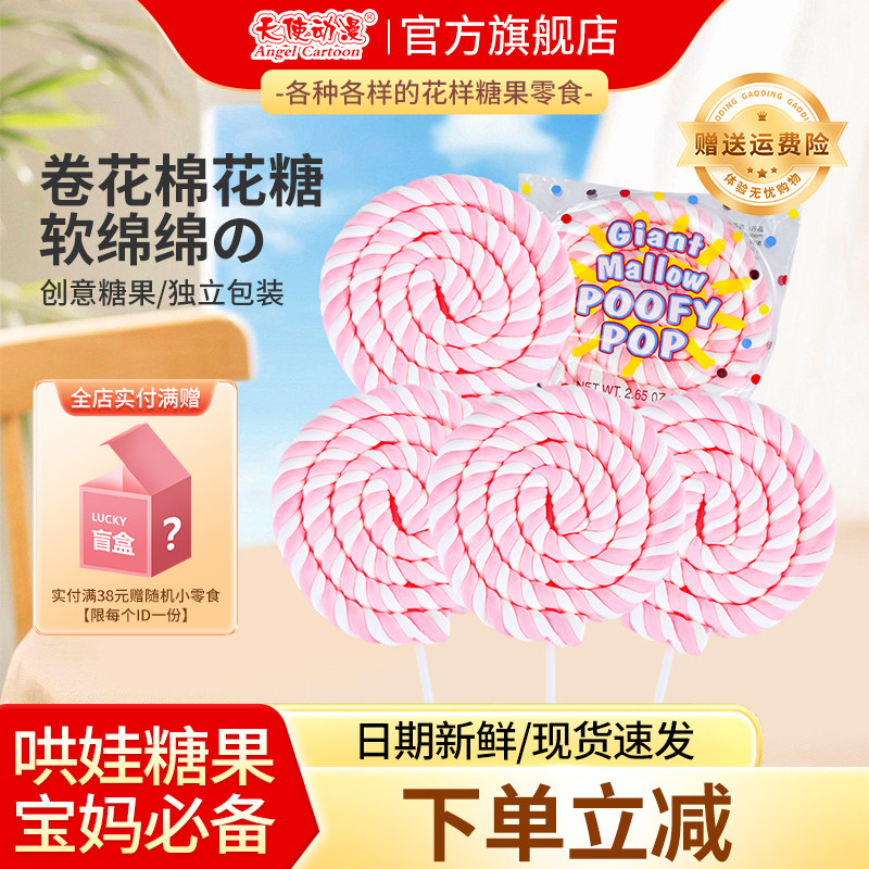 礼物花束大棒棒糖棉花糖小零食高颜值创意糖果软糖超大巨型儿童