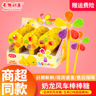 奶龙风车糖糖棒棒糖儿童零食五彩万圣节糖果零食果汁维C软糖散装
