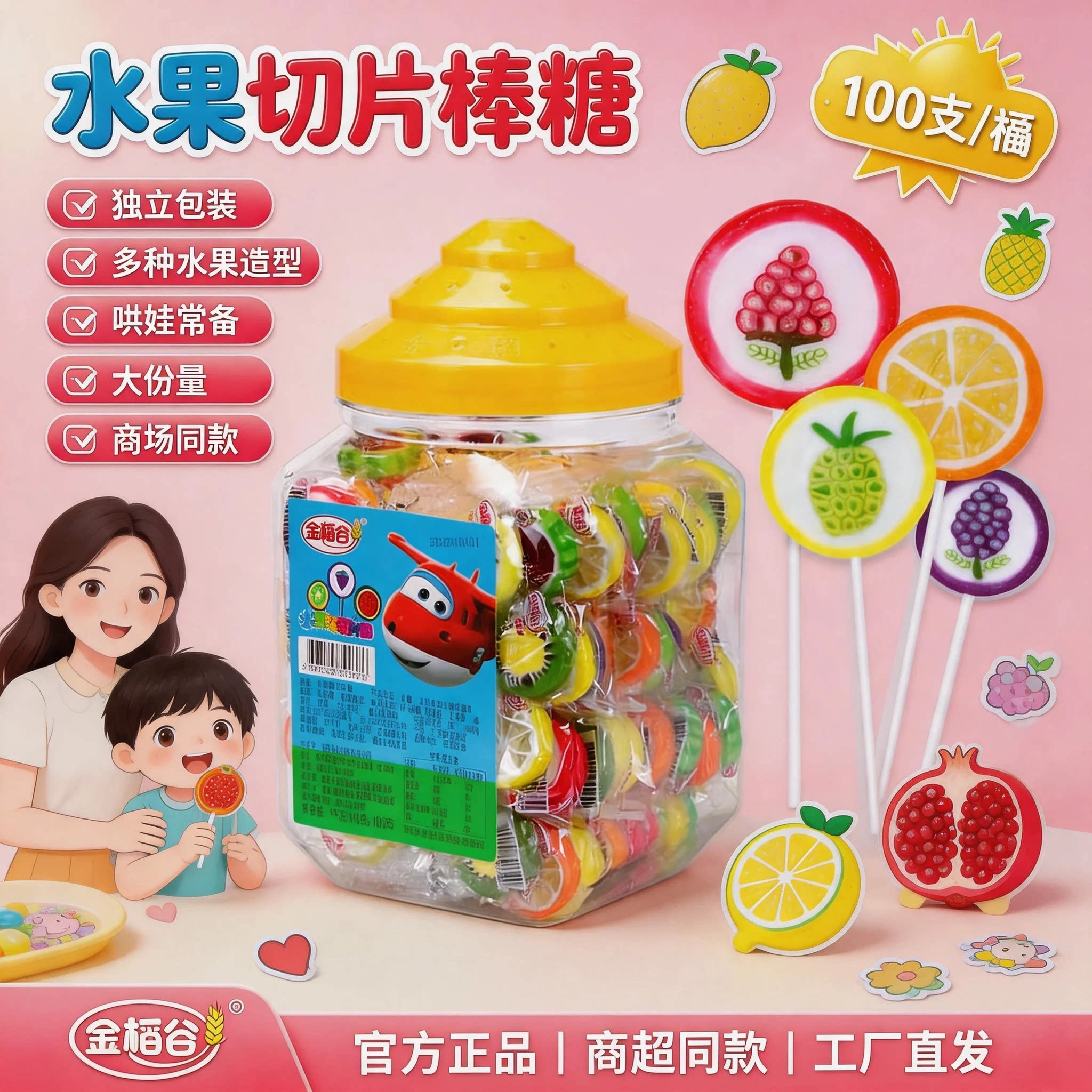 水果糖切片糖儿童小零食散装混合糖硬水果味棒棒糖糖果高颜值礼物