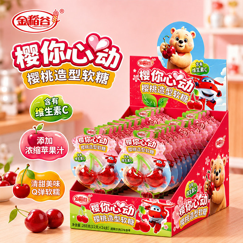 樱桃造型软糖维生素C糖果Q弹盒装零食儿童零食棒棒糖可爱高颜值