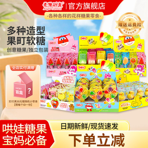 儿童糖果零食水果味棒棒糖