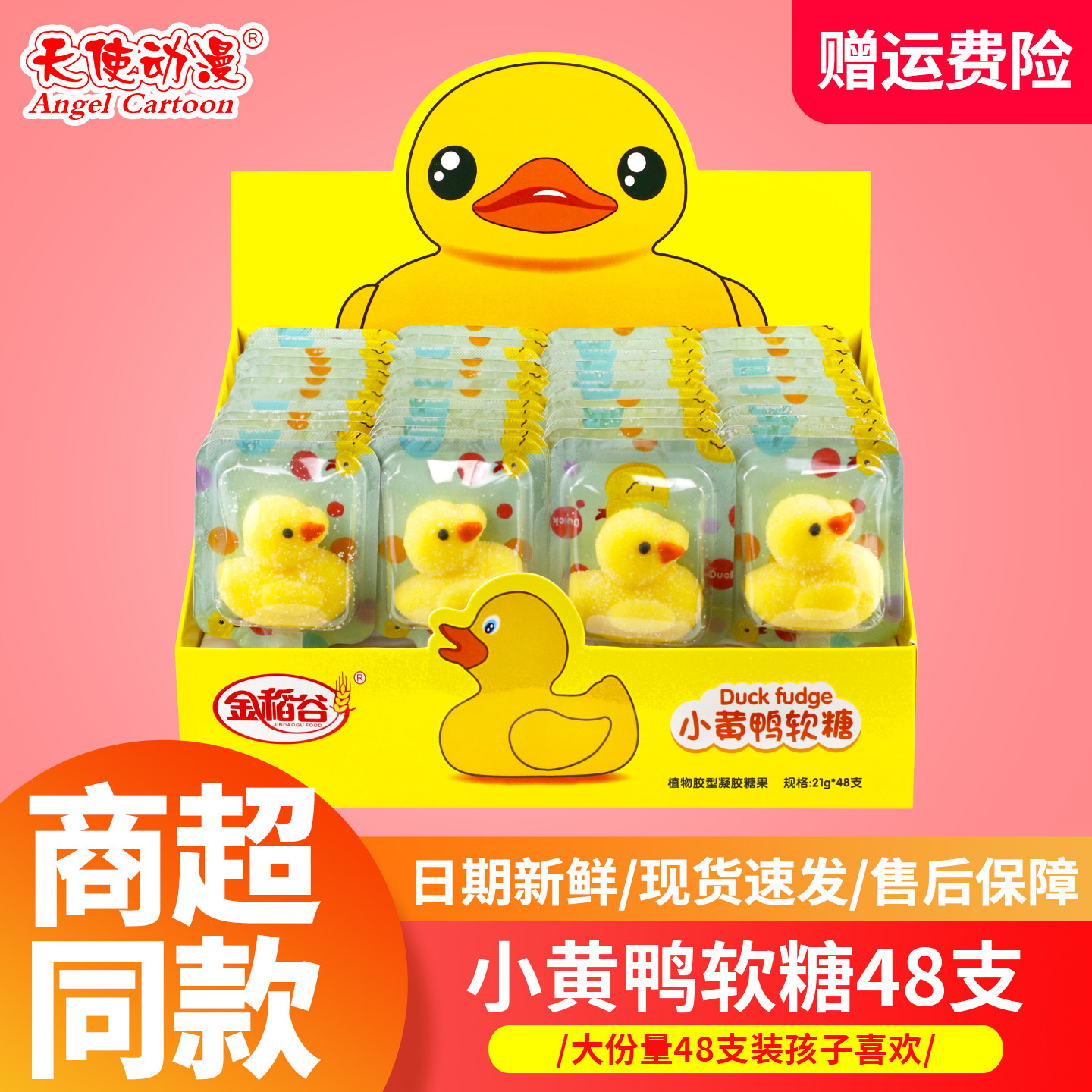 小黄鸭棒棒糖儿童糖果可爱小零食软糖幼儿园分享生日礼物创意网红