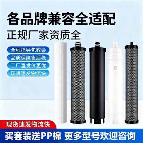 适配科普西不锈钢净水器滤芯BL-U1WB超滤五级全套树脂PP棉活性炭