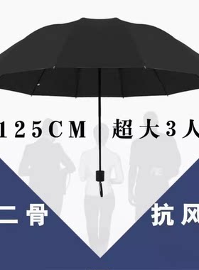 雨伞熊博雨折叠十二折叠