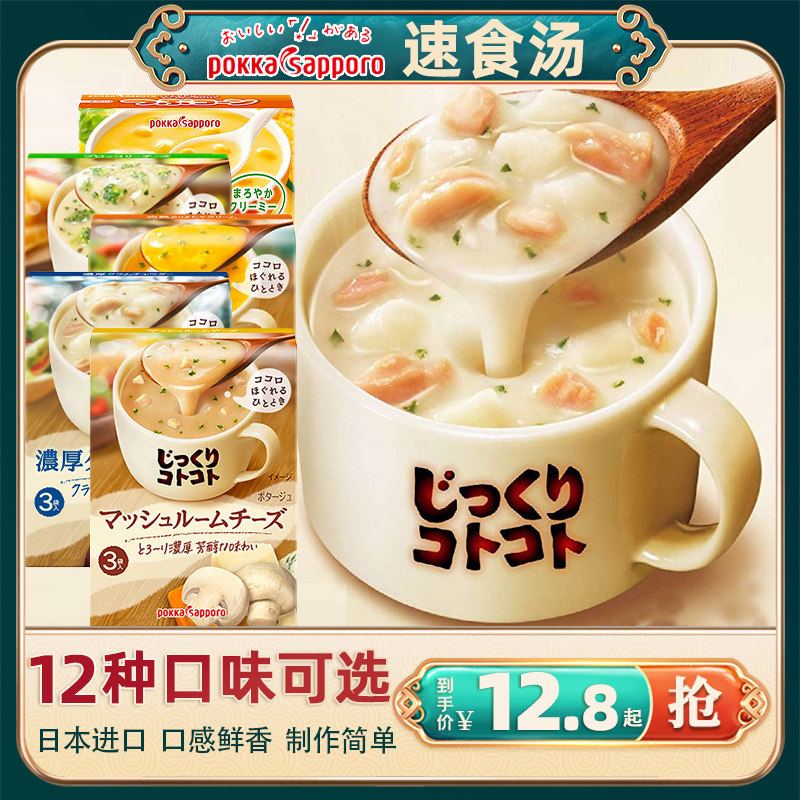 Pokka玉米浓汤素材模板 Pokka玉米浓汤图片下载 小麦优选