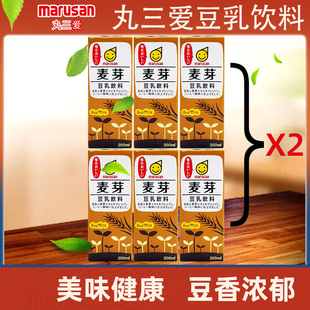 12盒 日本进口饮品marusan丸三麦芽咖啡味豆乳麦芽豆奶饮料200ml