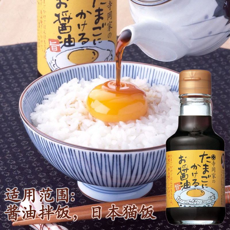 包邮日本进口寺冈家拌饭酱油猫饭鸡蛋饭酱油鲣鱼柴鱼调味汁150m