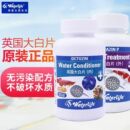 英国waterlife原装 正品 内外寄大白片水族鱼缸龙虎鱼拒食趴缸头洞