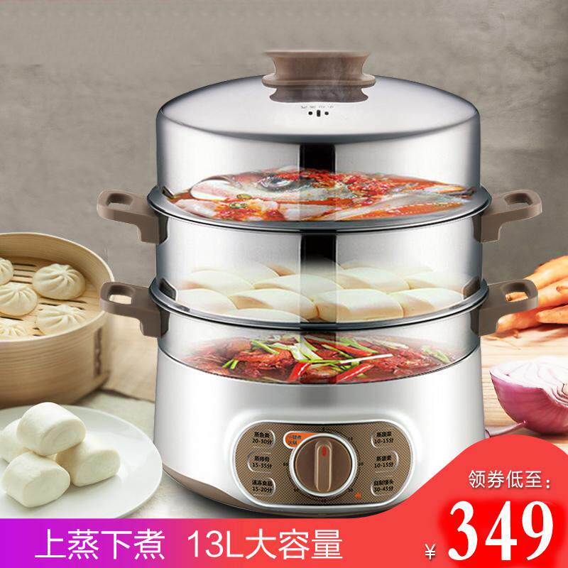 苏泊尔蒸锅多功能不锈钢电蒸锅大容量自动断电蒸笼蒸菜