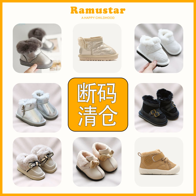 断码捡漏品质童鞋加绒保暖