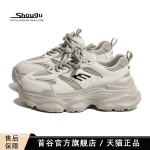首谷欧货厚底真皮老爹鞋女2024新款网面透气轻便显脚小百搭运动鞋