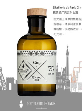 巴黎酒厂柏趣1号金酒/托尼克/贝艾尔 法国 Distillerie De Paris