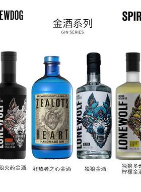 独狼干金酒 Gin 酿酒狗系列6种口味 Brewdog 火药仙人掌杜松子酒