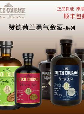 荷兰口味顺滑悠长 赞德荷兰勇气樱桃金酒 陈酿杜松子酒Zuidam Gin