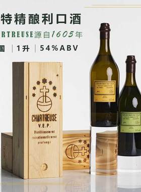 Chartreuse Liqueur 查特绿香甜酒 黄利口酒可先 鸡尾酒法国洋酒