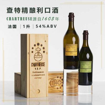 Chartreuse Liqueur 查特绿香甜酒 黄利口酒可先 鸡尾酒法国洋酒