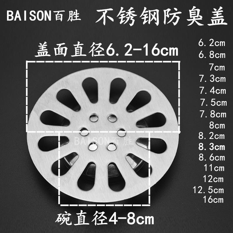 地漏不锈钢304防臭盖下水道防臭芯卫生间淋浴房浴室洗衣机地漏盖