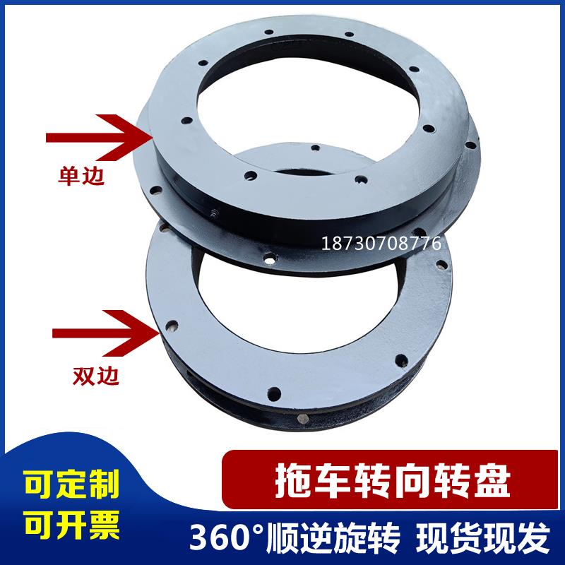 平板拖车四轮挂车牵引转向转盘总成工业农业机械旋转支撑房车轴承