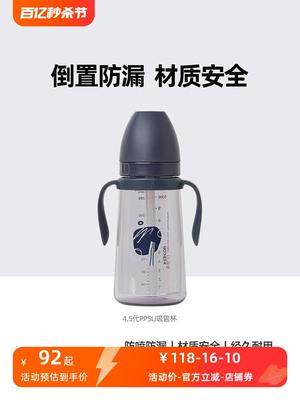 motherk酷乐萌多吸管杯婴儿学饮杯PPSU儿童喝奶宝宝喝水防喷新款