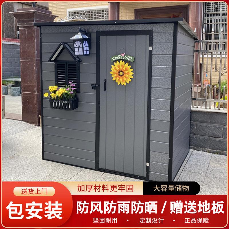 户外储物间楼顶组合小屋移动简易活动板房花园家用收纳置物工具房