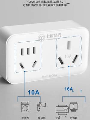 大功率16A转10A空调16安插座转换器一转二无线转换头扩展三孔插头